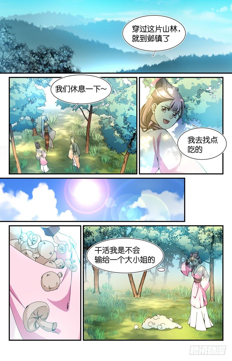🍘无尽·重生 吃货的悲剧 第1页