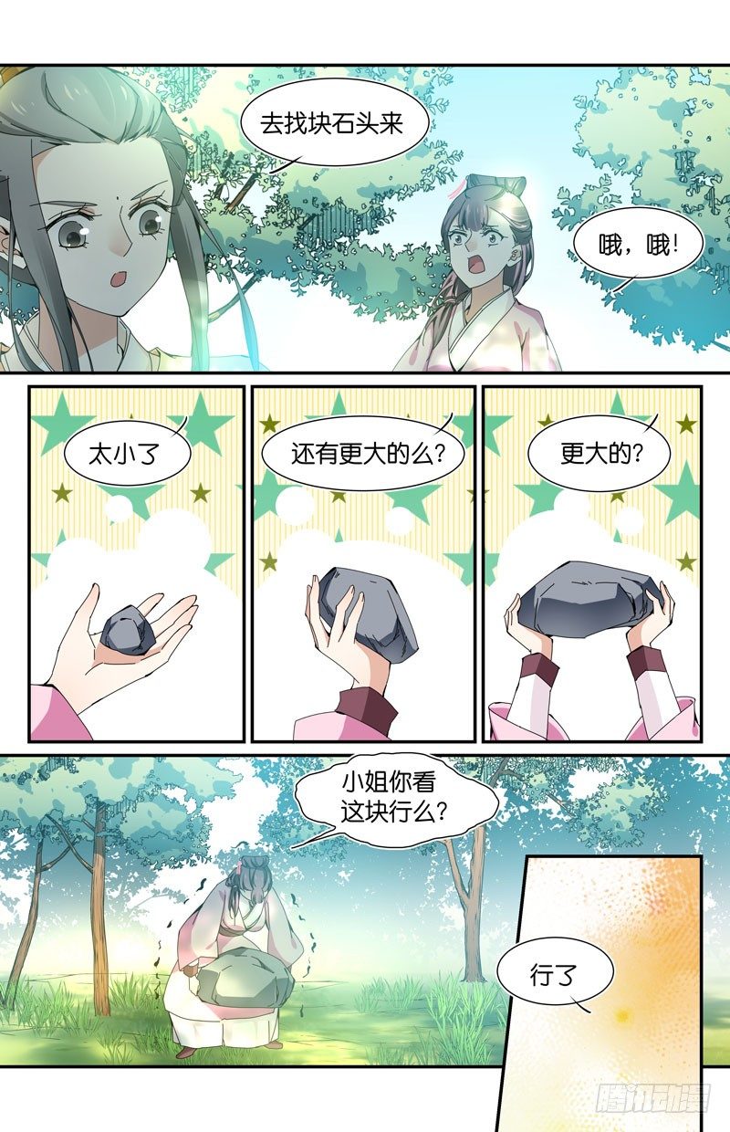 🍘无尽·重生 吃货的悲剧 第10页