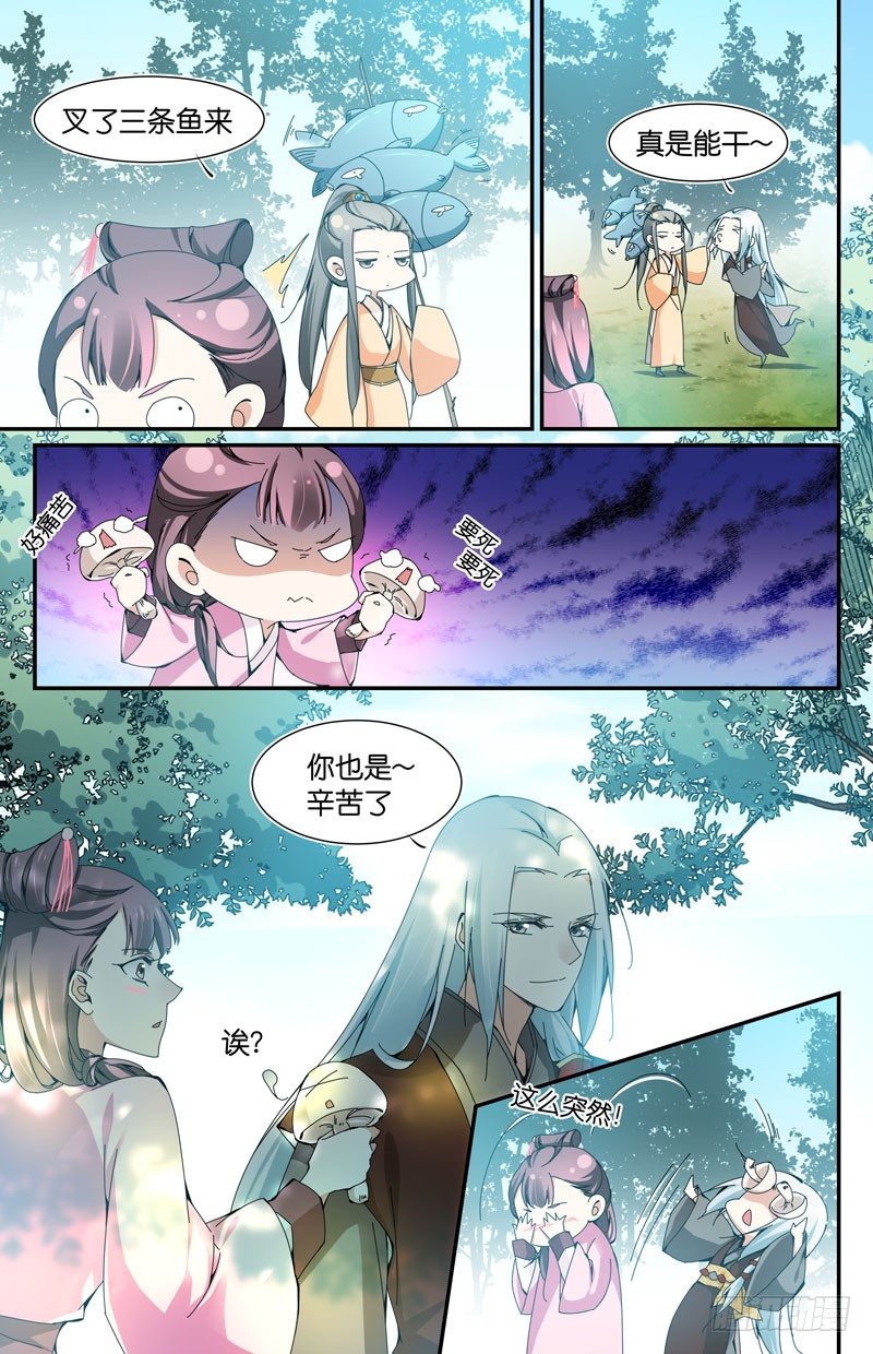 🍘无尽·重生 吃货的悲剧 第2页