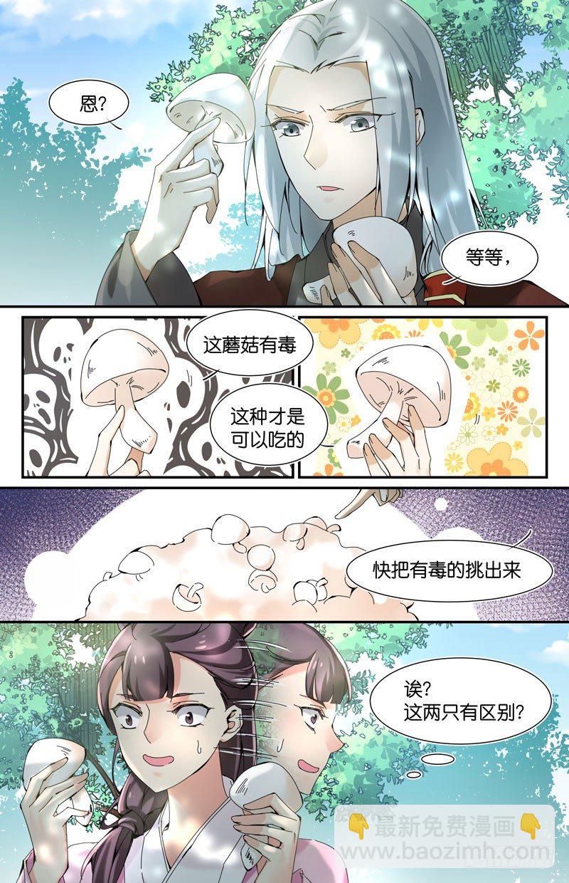 🍘无尽·重生 吃货的悲剧 第3页