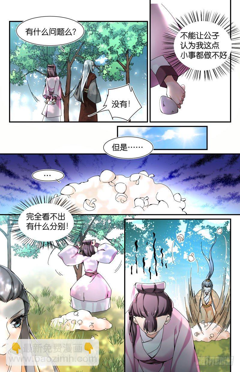🍘无尽·重生 吃货的悲剧 第4页