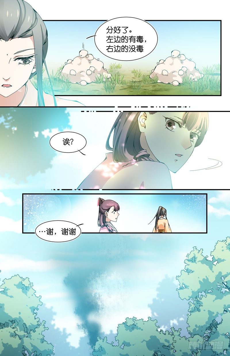 🍘无尽·重生 吃货的悲剧 第5页
