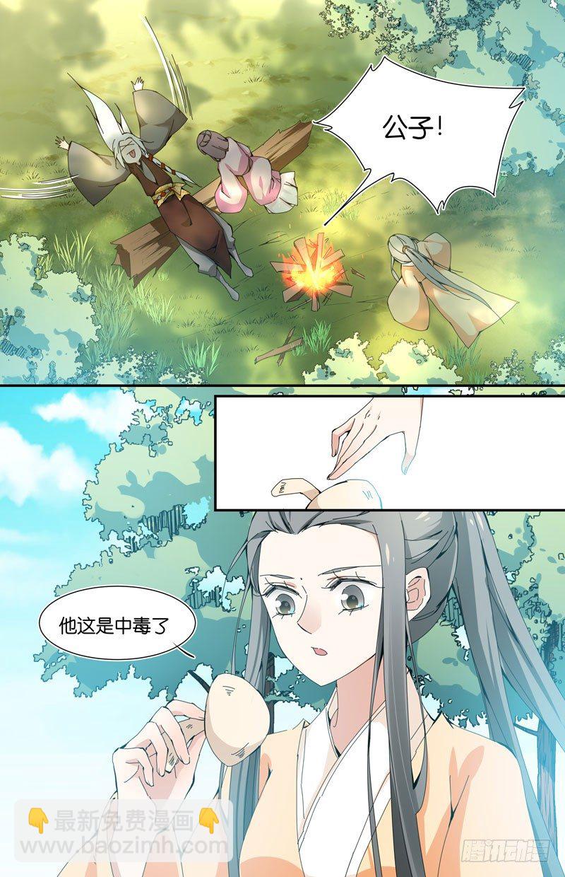 🍘无尽·重生 吃货的悲剧 第7页