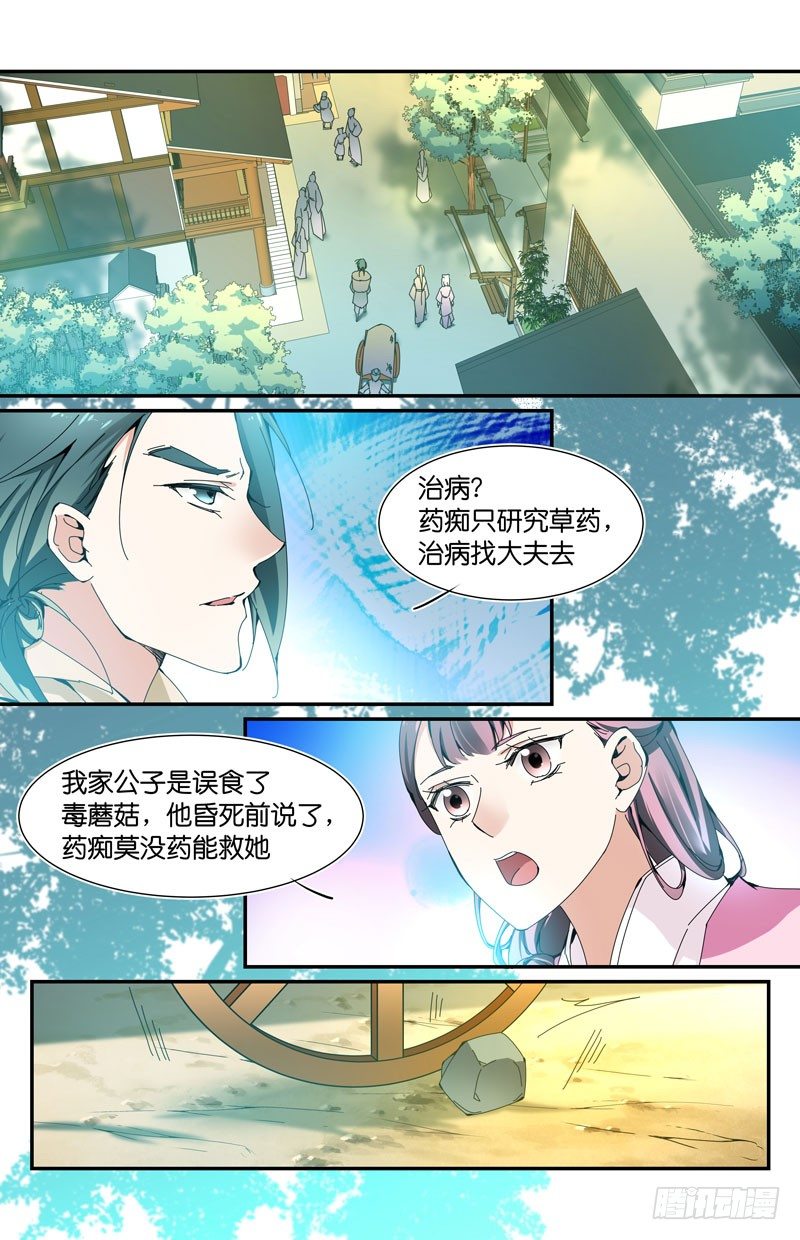 🍘无尽·重生 你去死吧 第1页