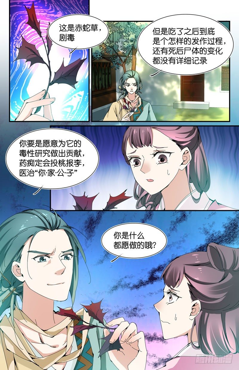 🍘无尽·重生 你去死吧 第10页