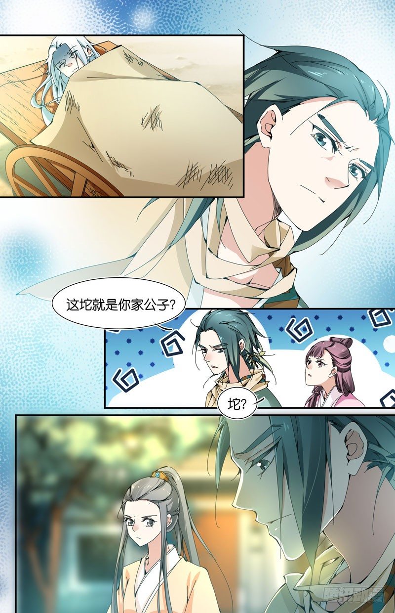 🍘无尽·重生 你去死吧 第2页