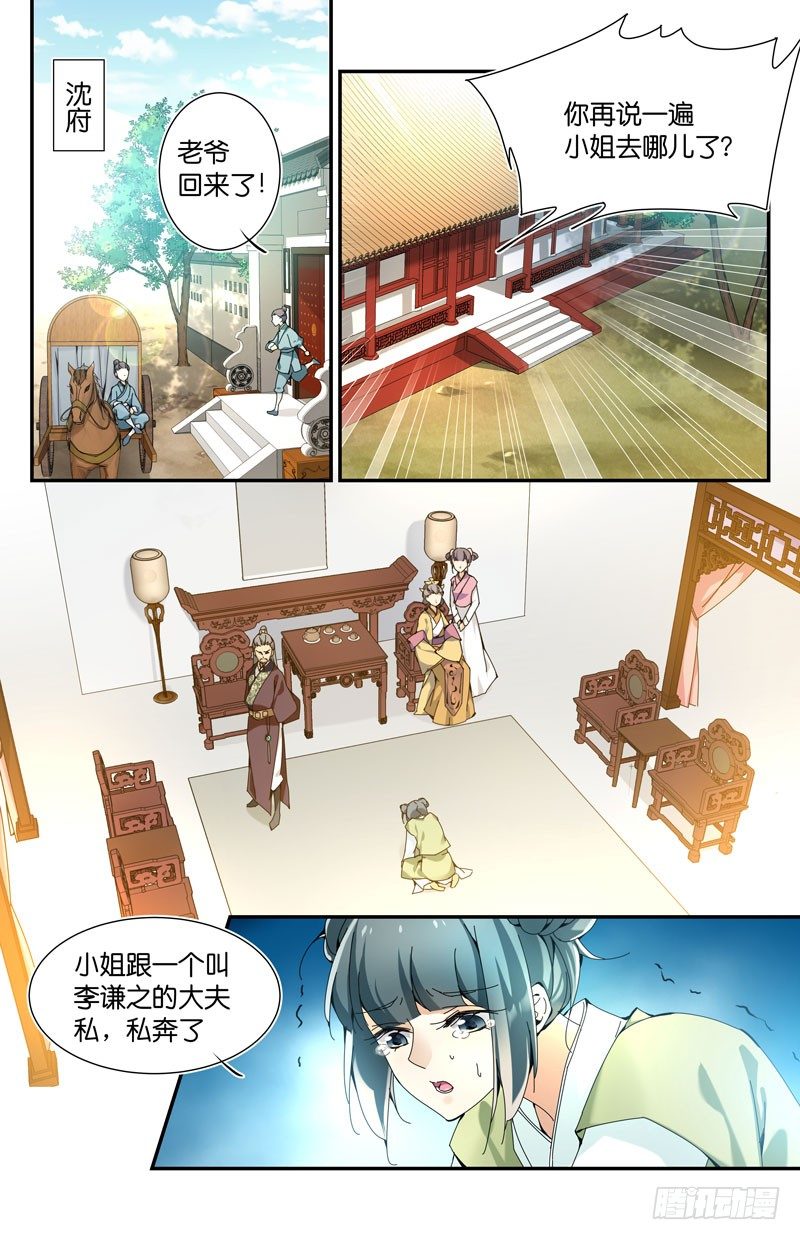 🍘无尽·重生 你去死吧 第3页