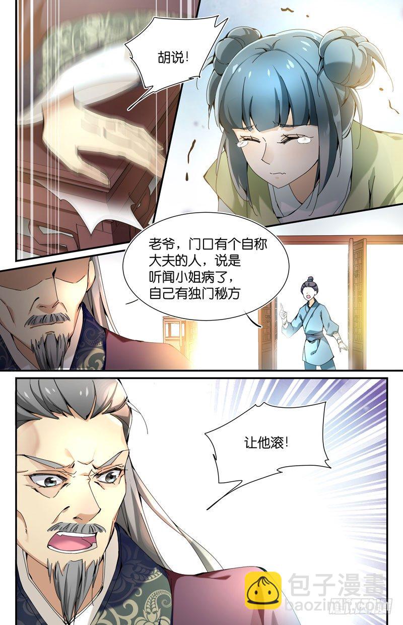 🍘无尽·重生 你去死吧 第4页