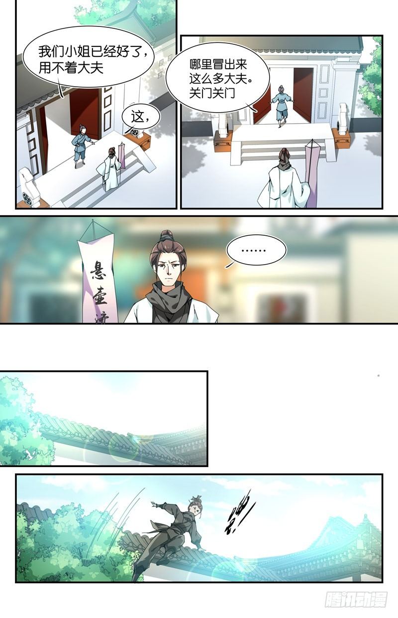 🍘无尽·重生 你去死吧 第6页