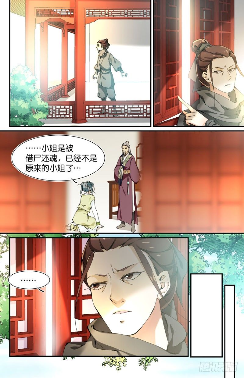 🍘无尽·重生 你去死吧 第7页