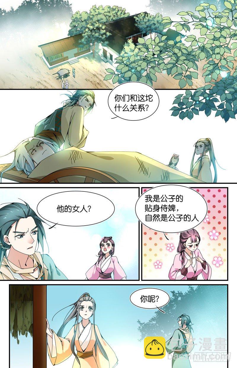 🍘无尽·重生 你去死吧 第8页