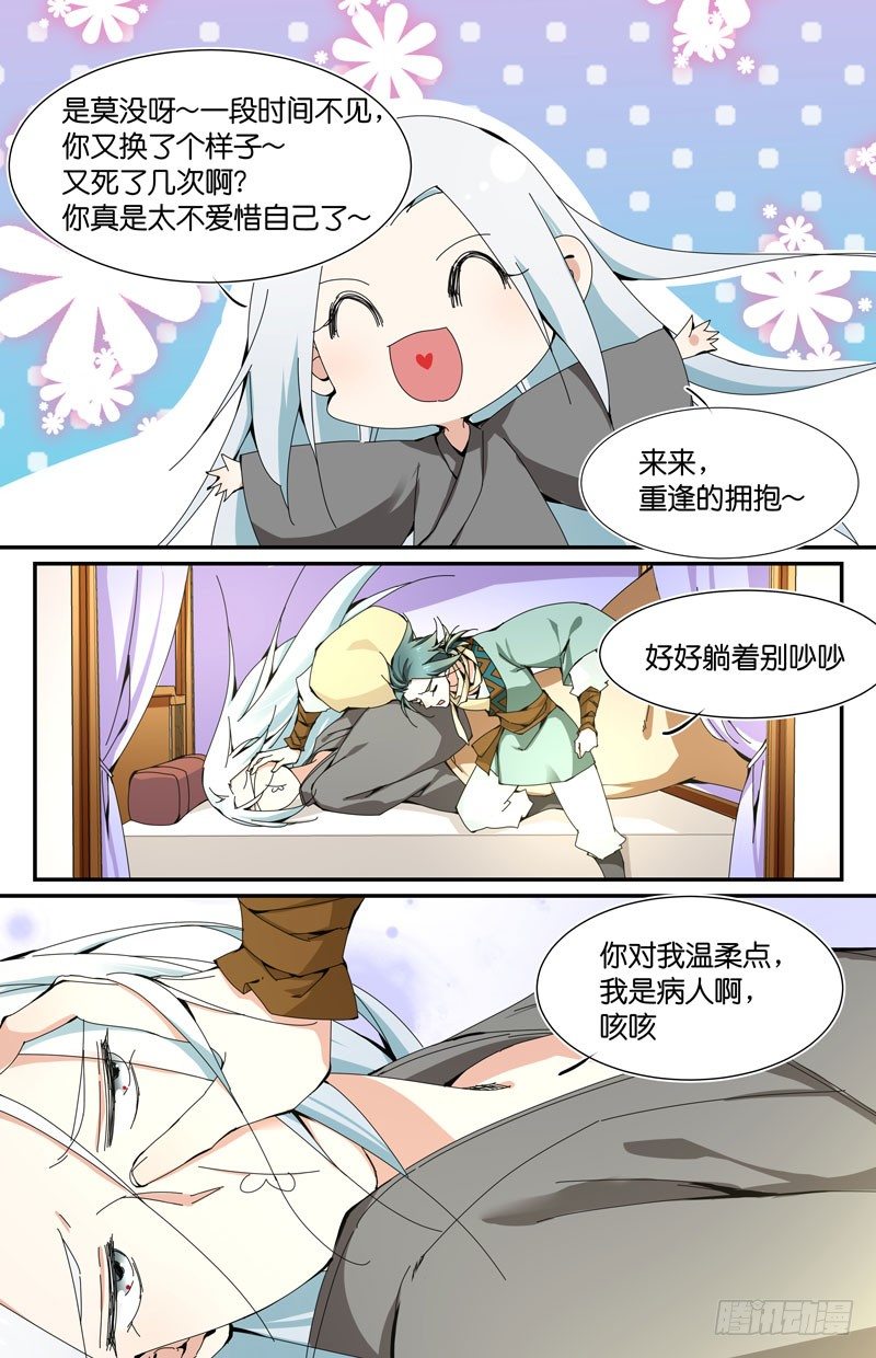🍘无尽·重生 你不懂 第1页
