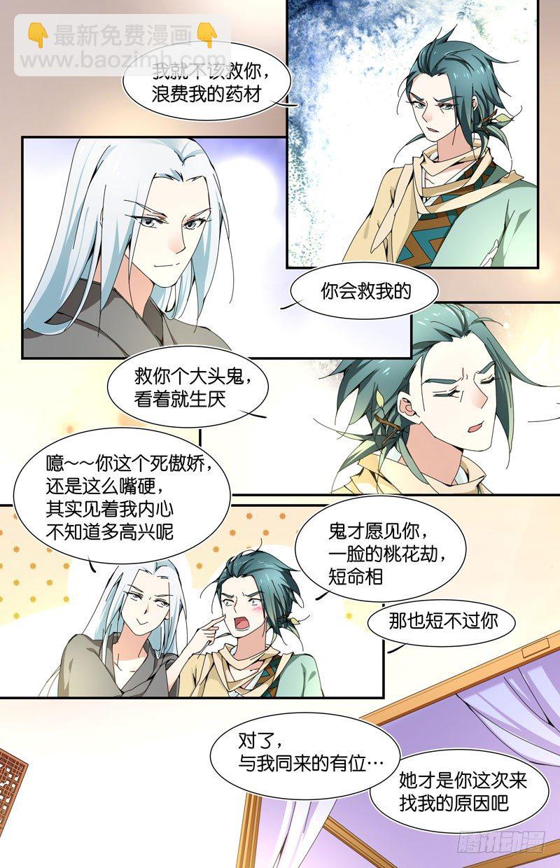 🍘无尽·重生 你不懂 第2页