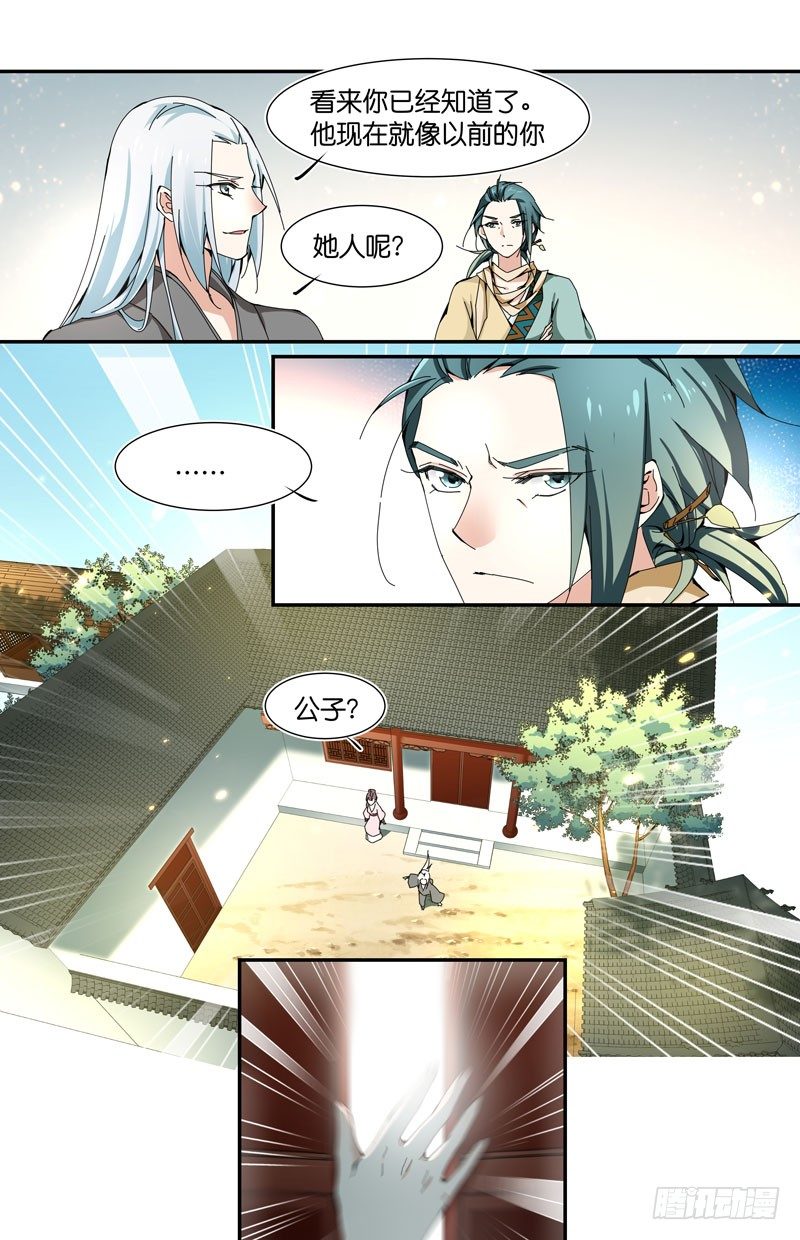 🍘无尽·重生 你不懂 第3页