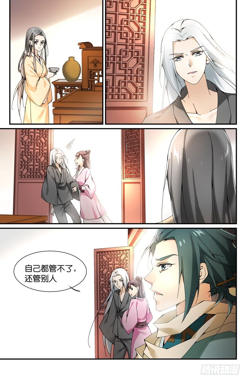 🍘无尽·重生 你不懂 第4页