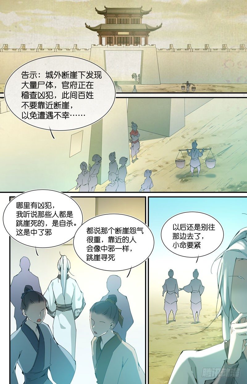 🍘无尽·重生 不醒的梦 第1页