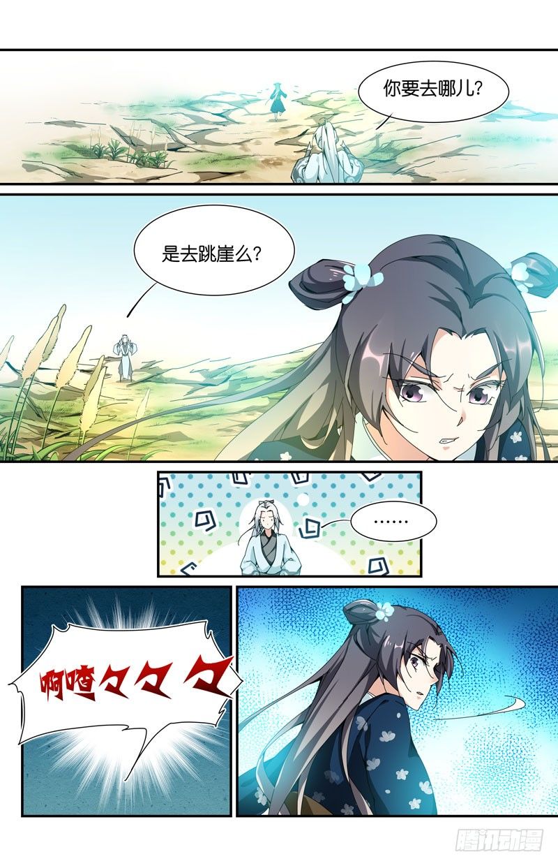🍘无尽·重生 不醒的梦 第10页