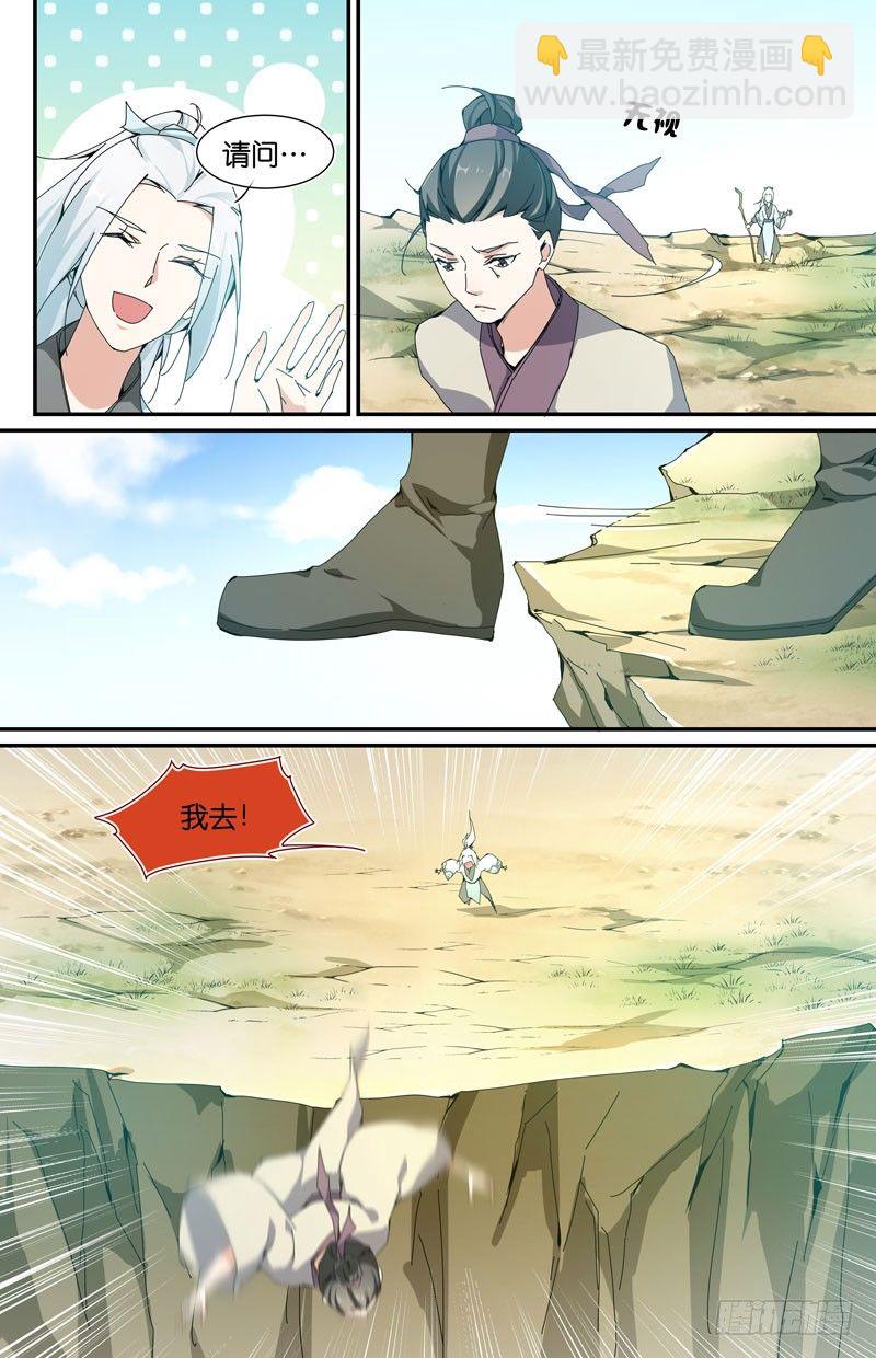 🍘无尽·重生 不醒的梦 第4页