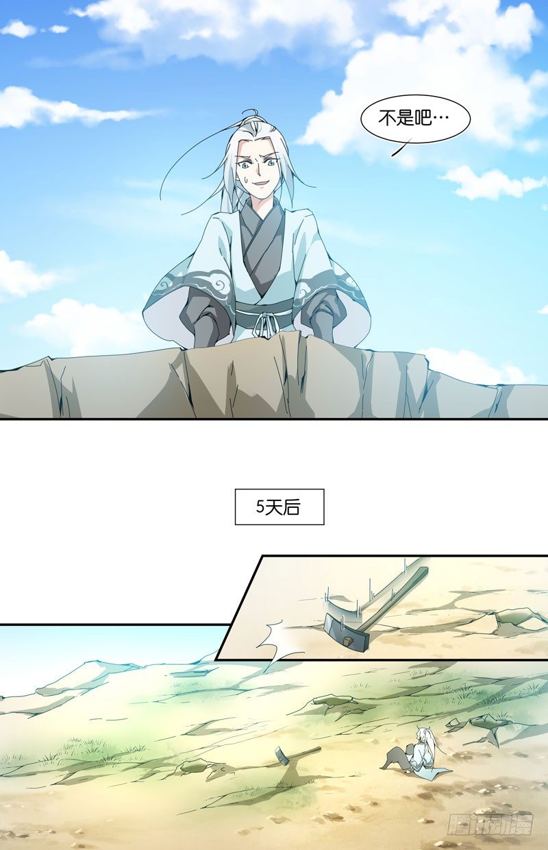 🍘无尽·重生 不醒的梦 第5页