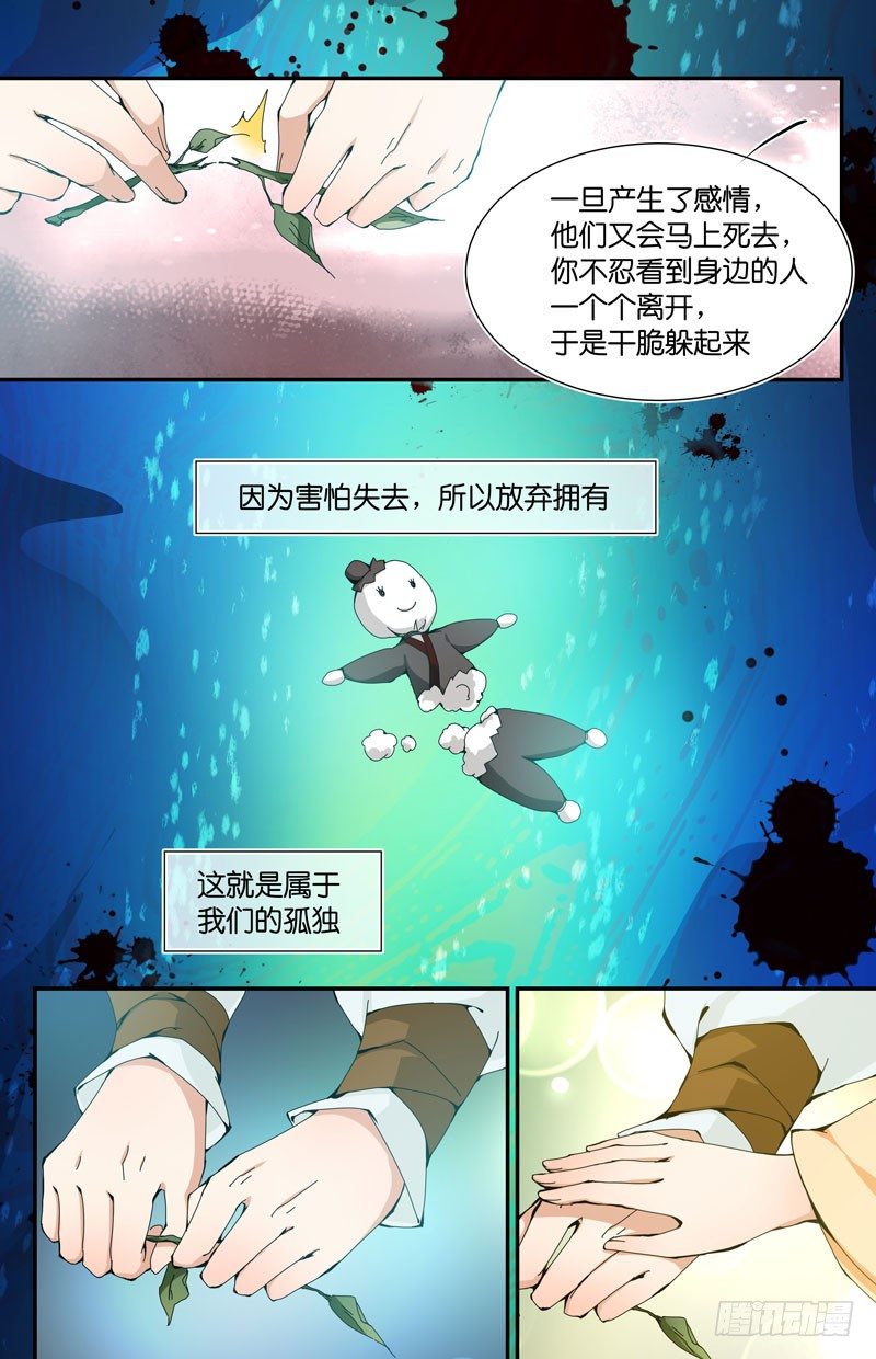 🍘无尽·重生 我们一直都在 第10页
