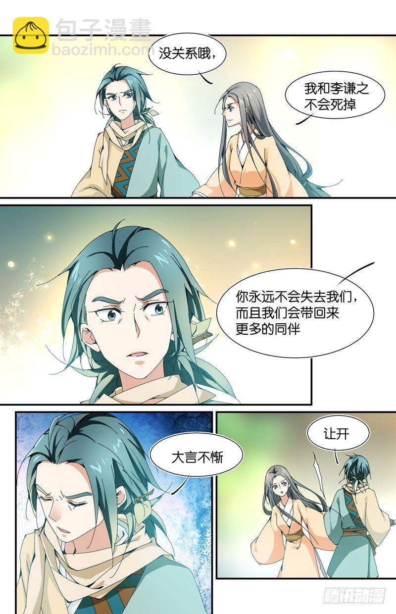 🍘无尽·重生 我们一直都在 第11页