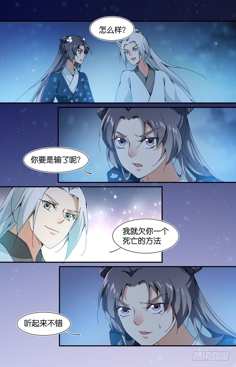 🍘无尽·重生 我们一直都在 第4页