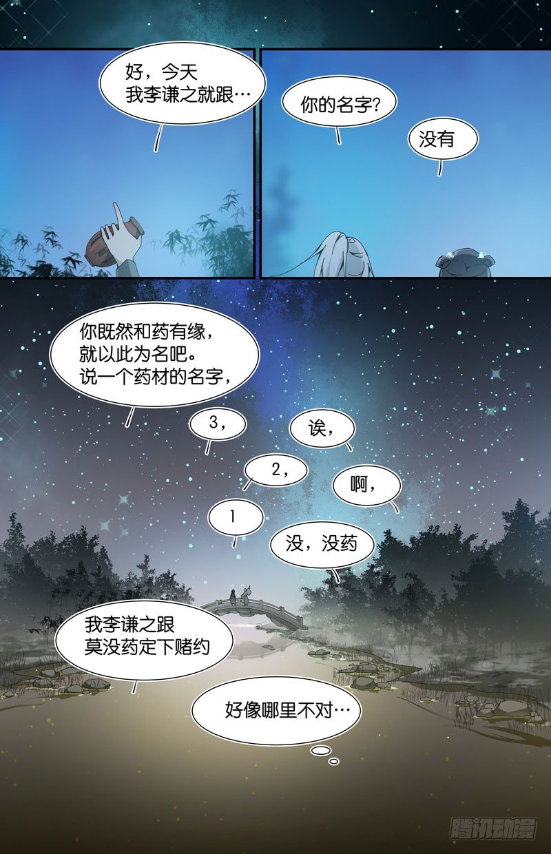 🍘无尽·重生 我们一直都在 第5页