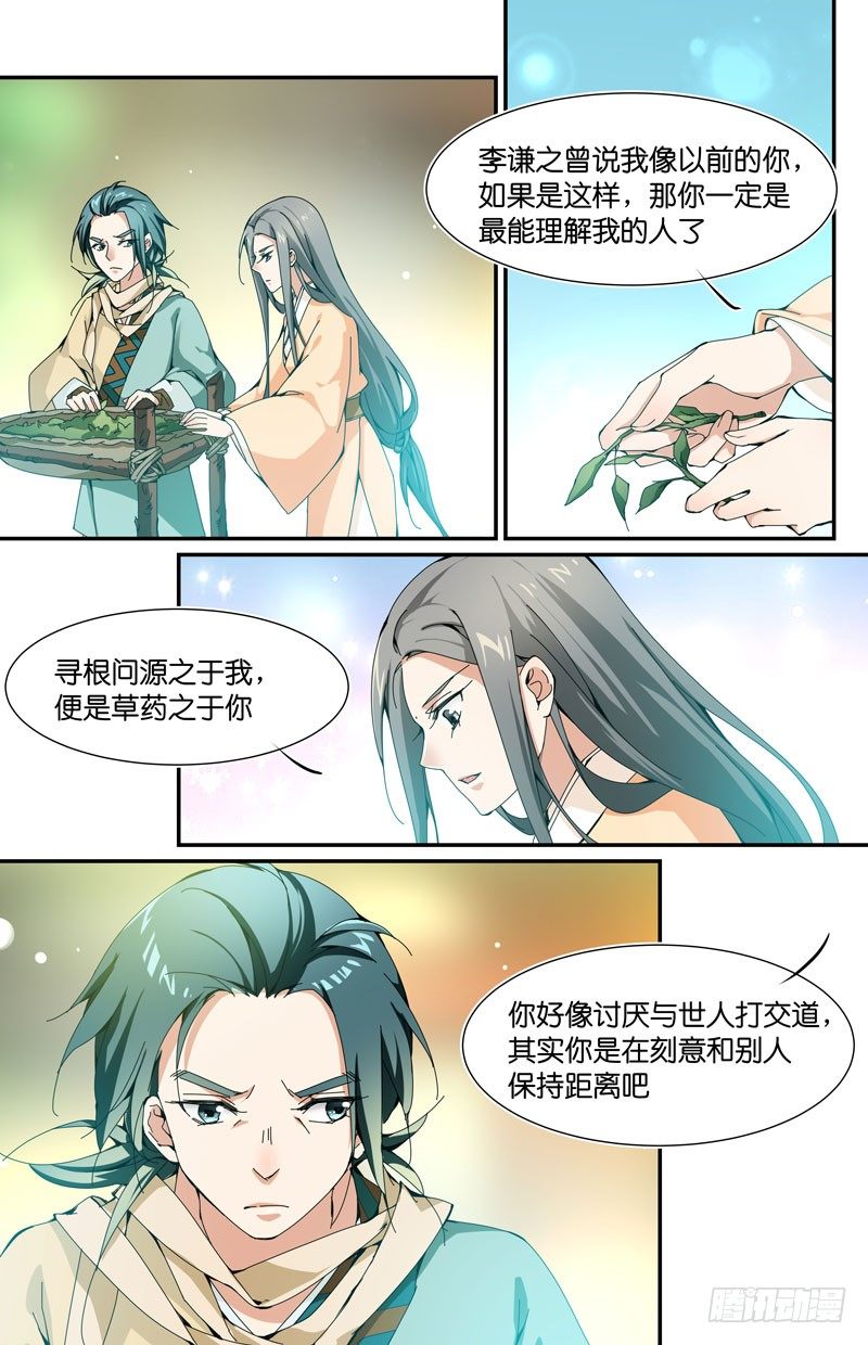 🍘无尽·重生 我们一直都在 第9页