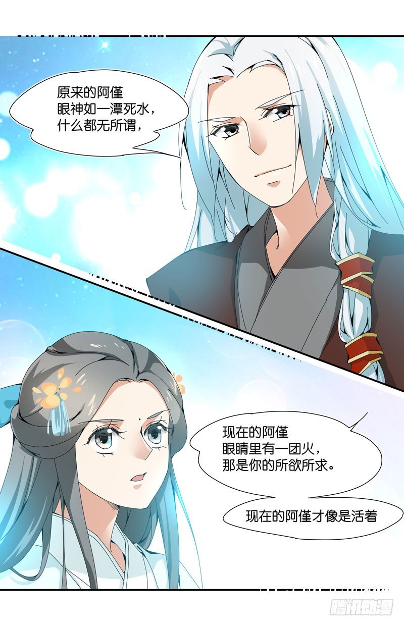 🍘无尽·重生 他们很可疑 第11页