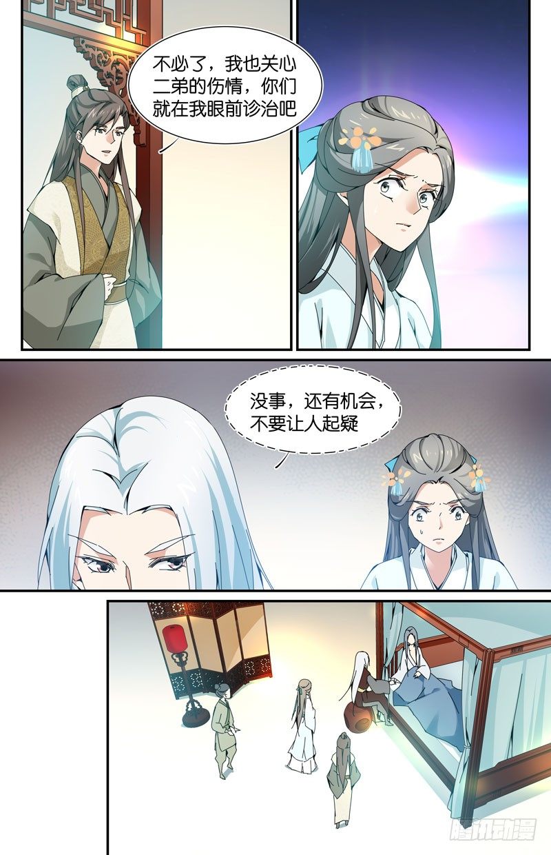 🍘无尽·重生 他们很可疑 第2页