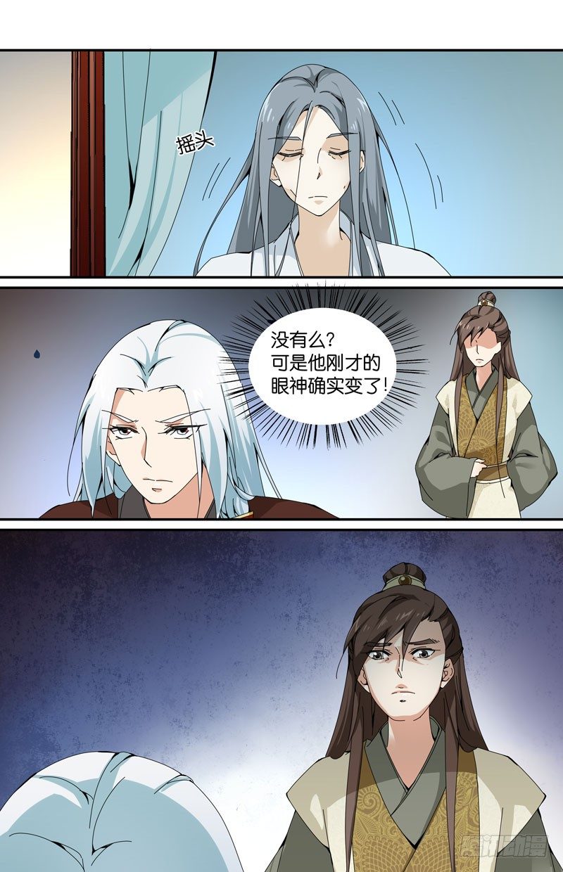 🍘无尽·重生 他们很可疑 第5页
