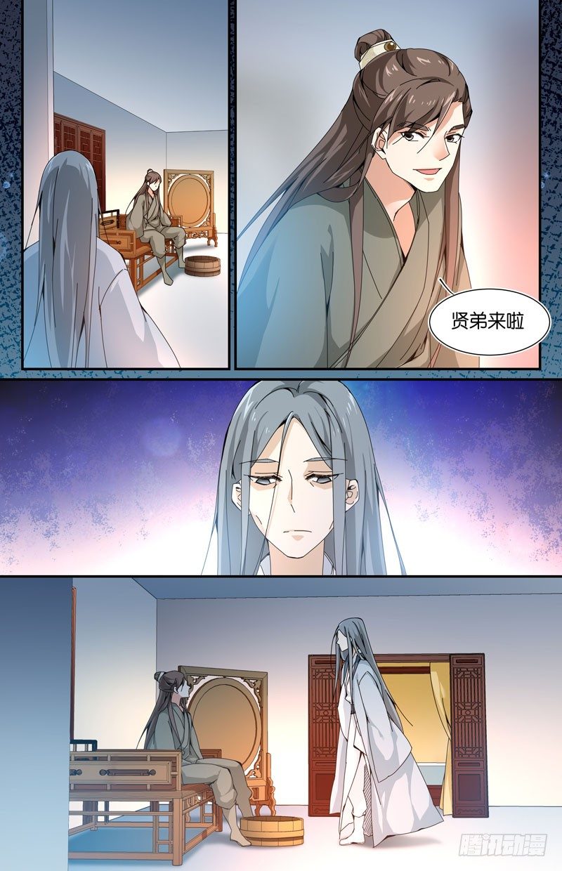 🍘无尽·重生 大半夜的就干这？ 第1页