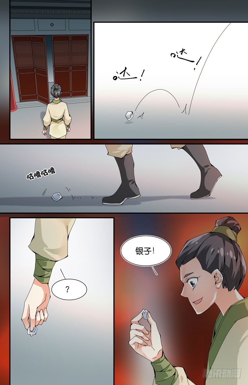 🍘无尽·重生 大半夜的就干这？ 第10页