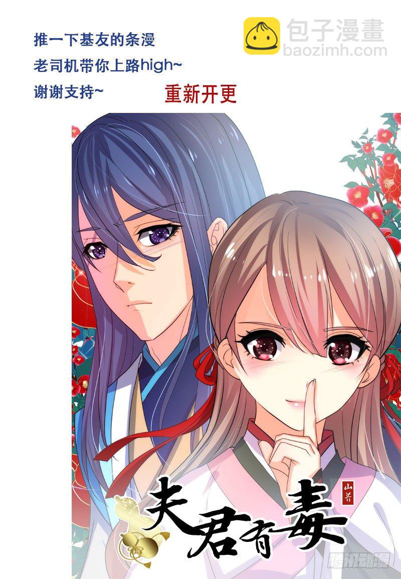 🍘无尽·重生 大半夜的就干这？ 第14页