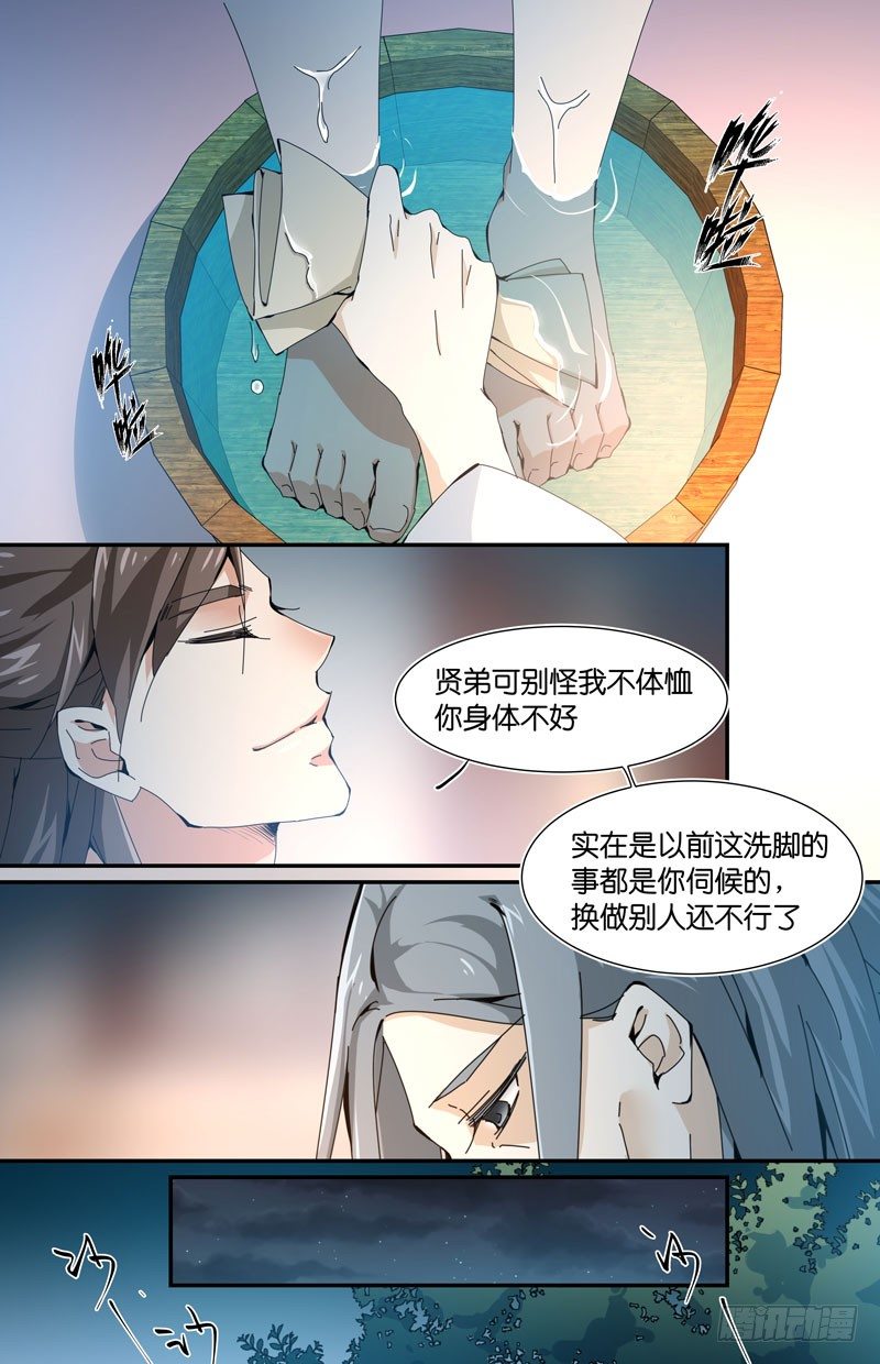 🍘无尽·重生 大半夜的就干这？ 第4页