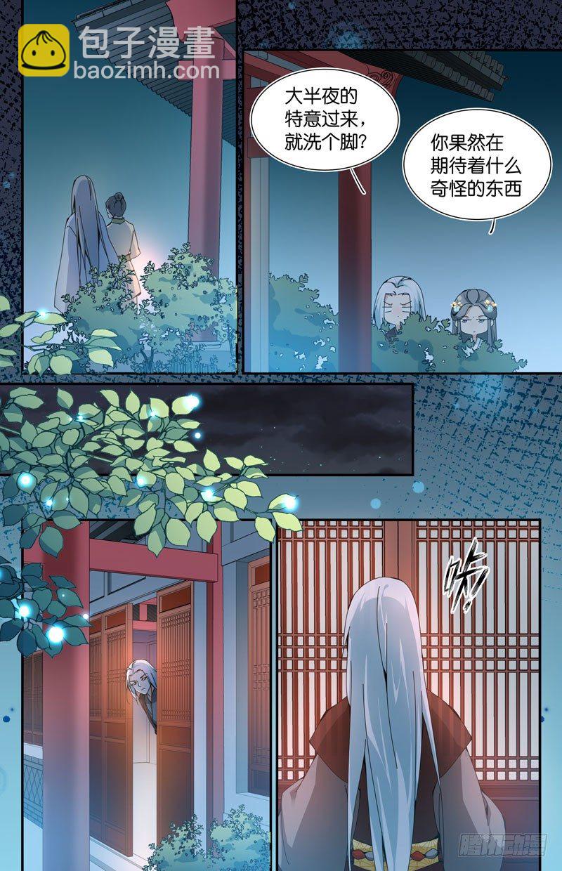 🍘无尽·重生 大半夜的就干这？ 第5页