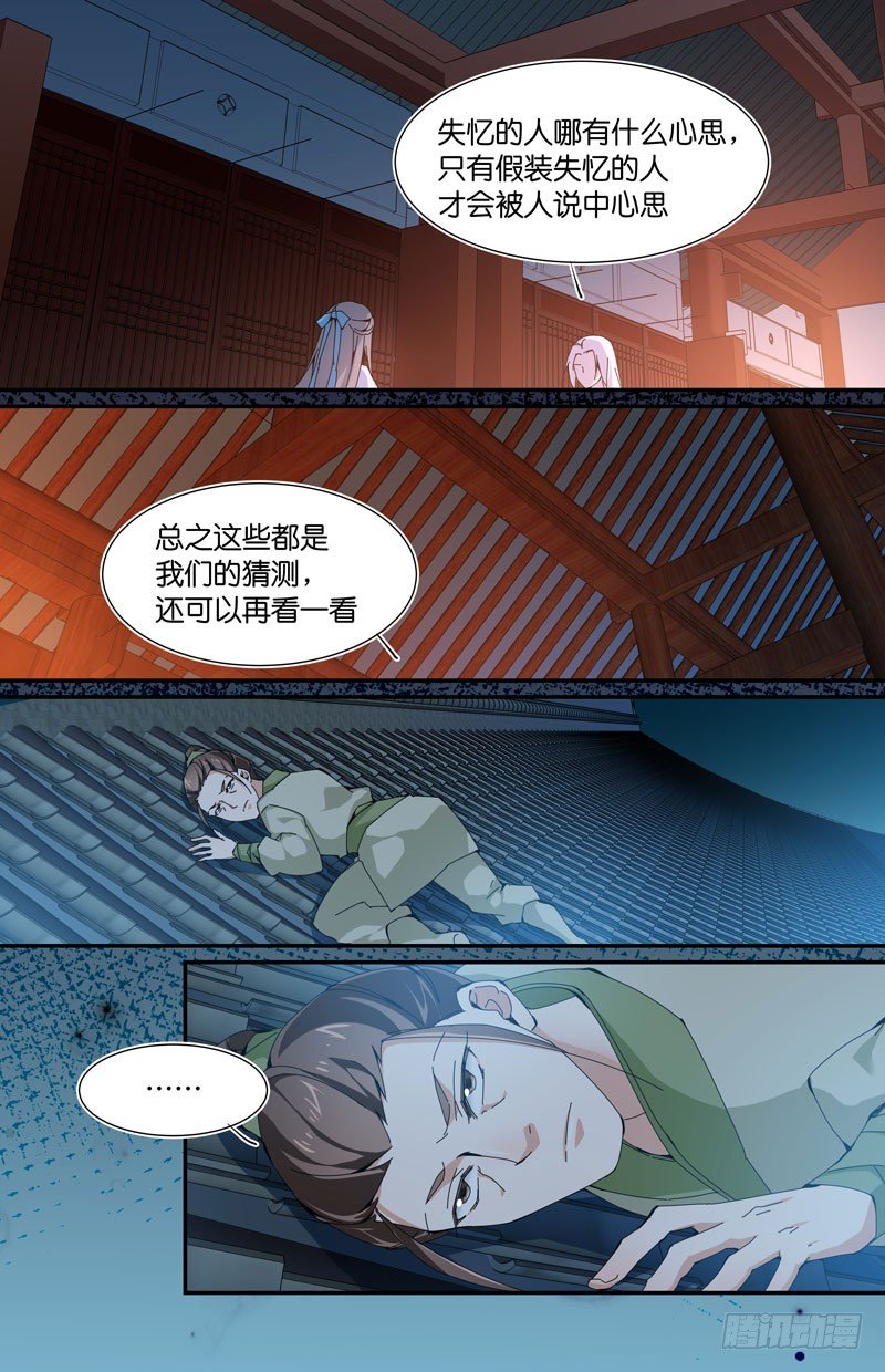 🍘无尽·重生 大半夜的就干这？ 第7页