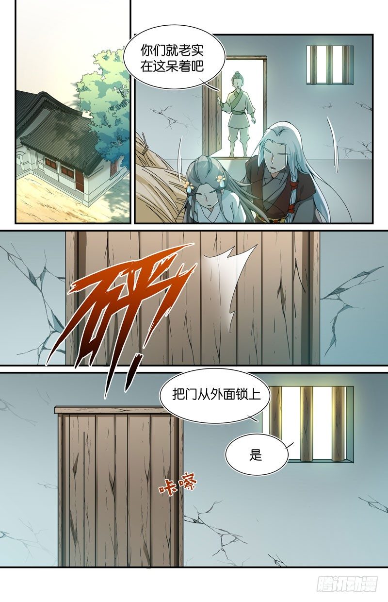 🍘无尽·重生 听说唾液能疗伤 第1页