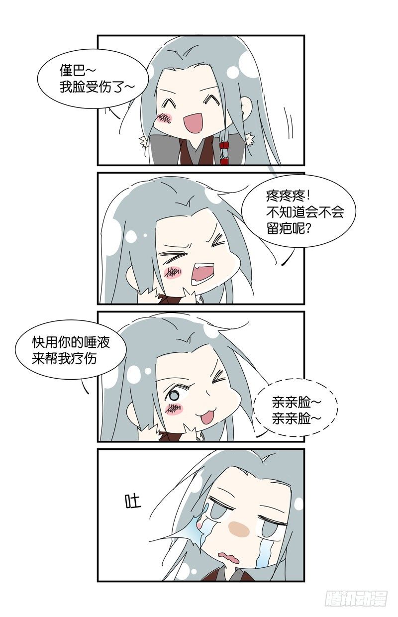 🍘无尽·重生 听说唾液能疗伤 第12页