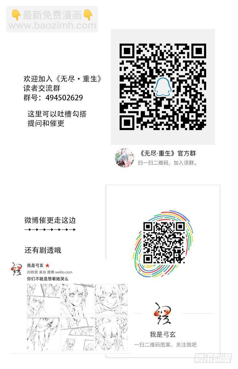 🍘无尽·重生 听说唾液能疗伤 第13页