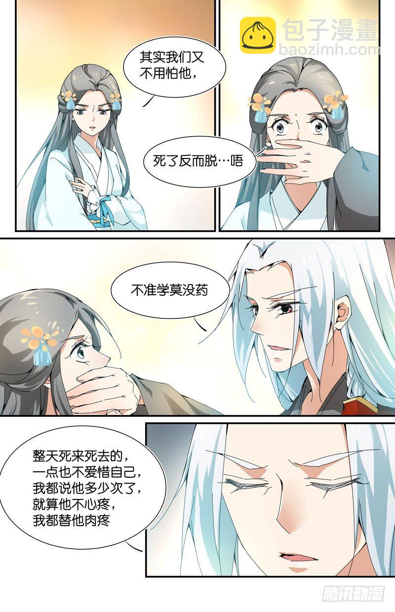 🍘无尽·重生 听说唾液能疗伤 第4页
