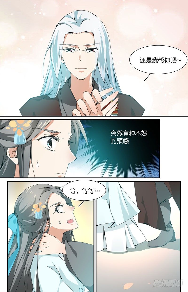 🍘无尽·重生 听说唾液能疗伤 第7页