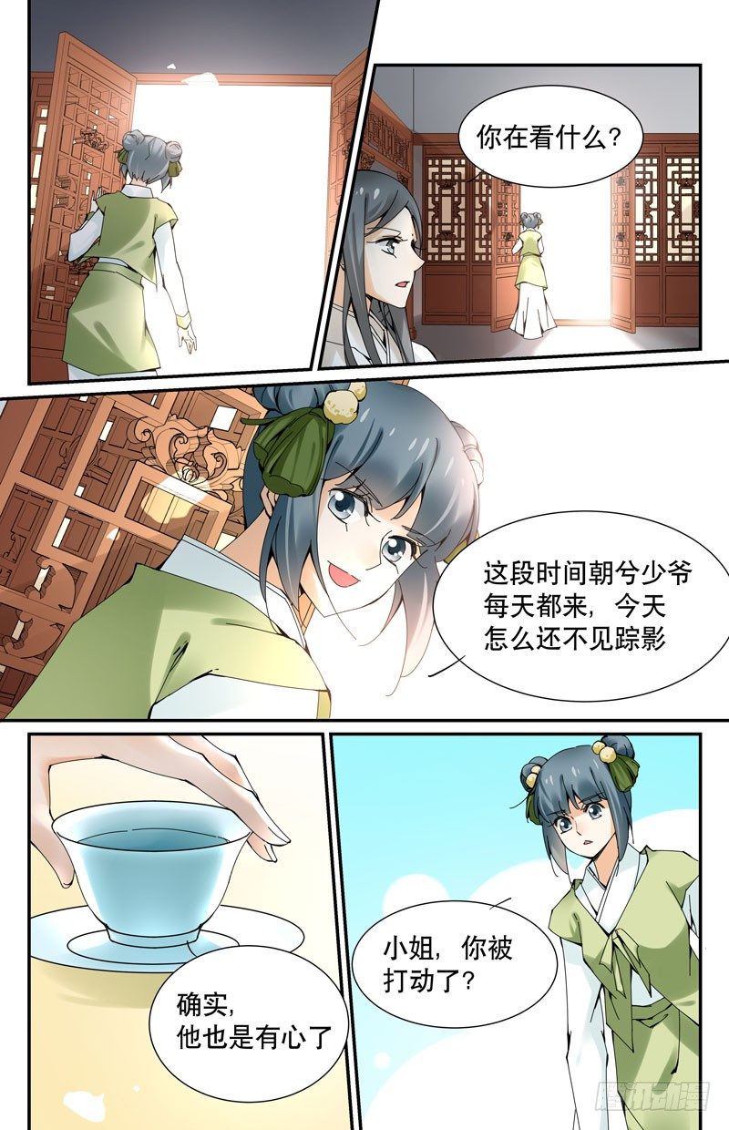 🍘无尽·重生 幽会 第1页