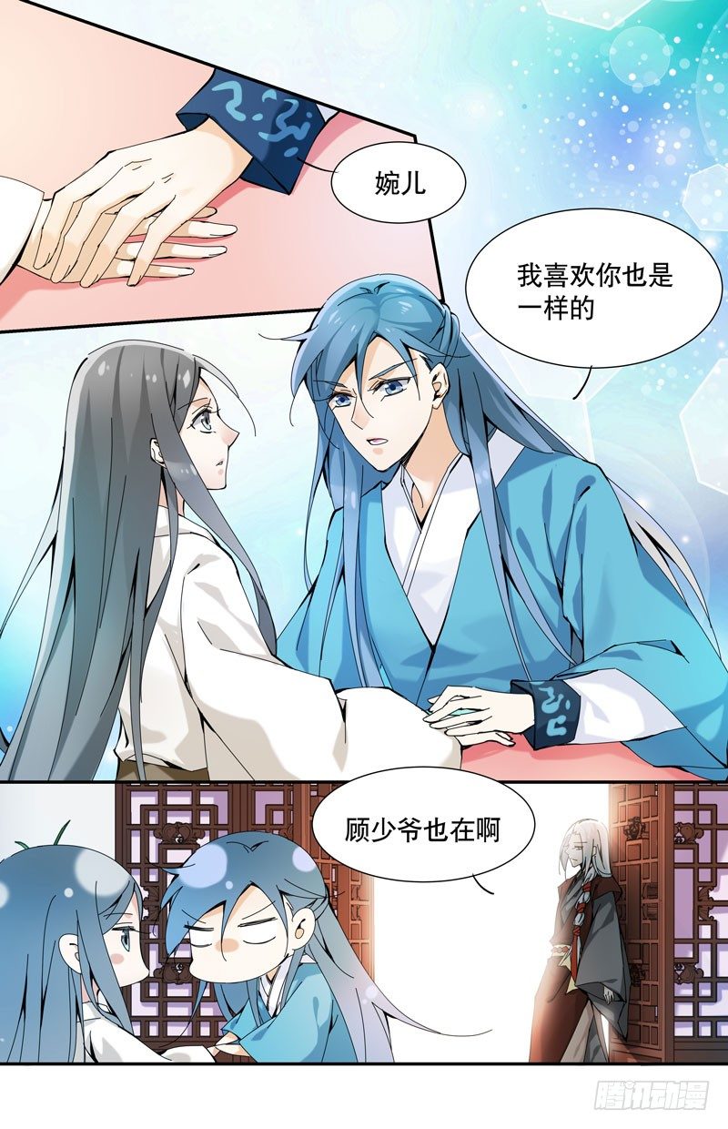 🍘无尽·重生 幽会 第6页
