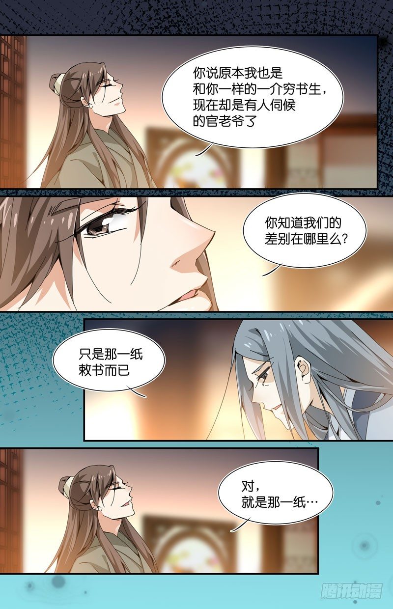 🍘无尽·重生 塑料兄弟情 第1页