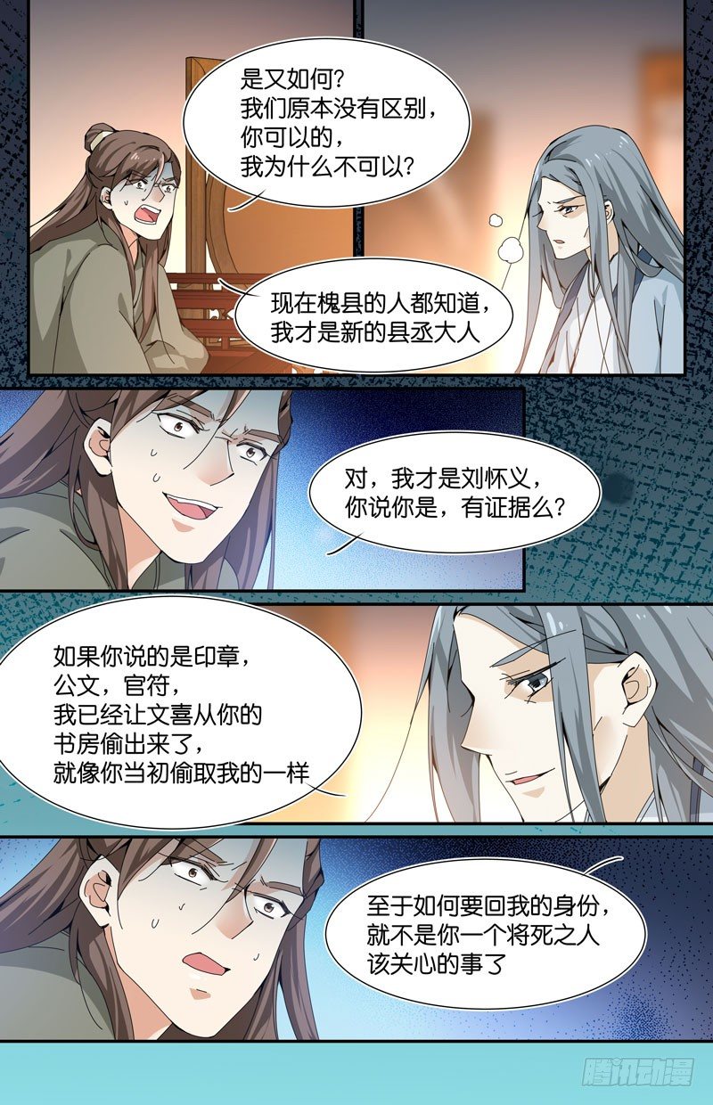 🍘无尽·重生 塑料兄弟情 第10页