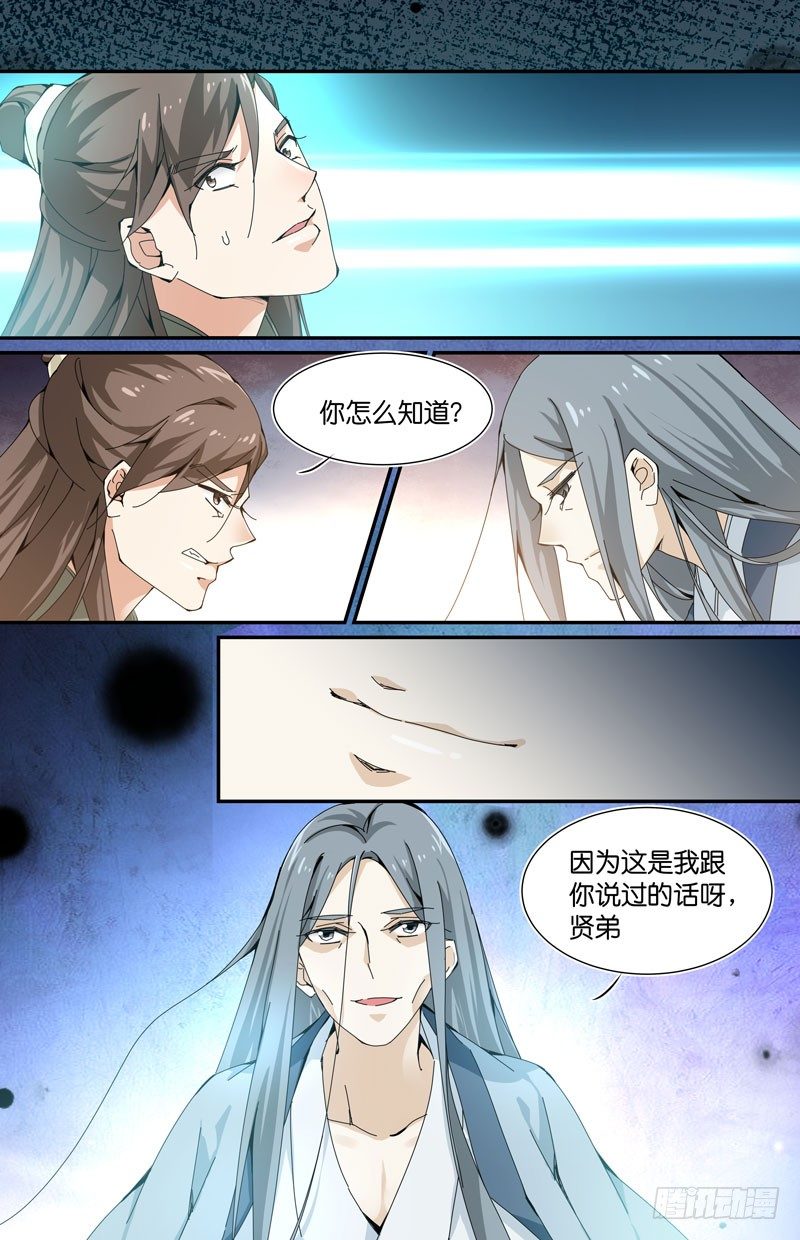 🍘无尽·重生 塑料兄弟情 第2页