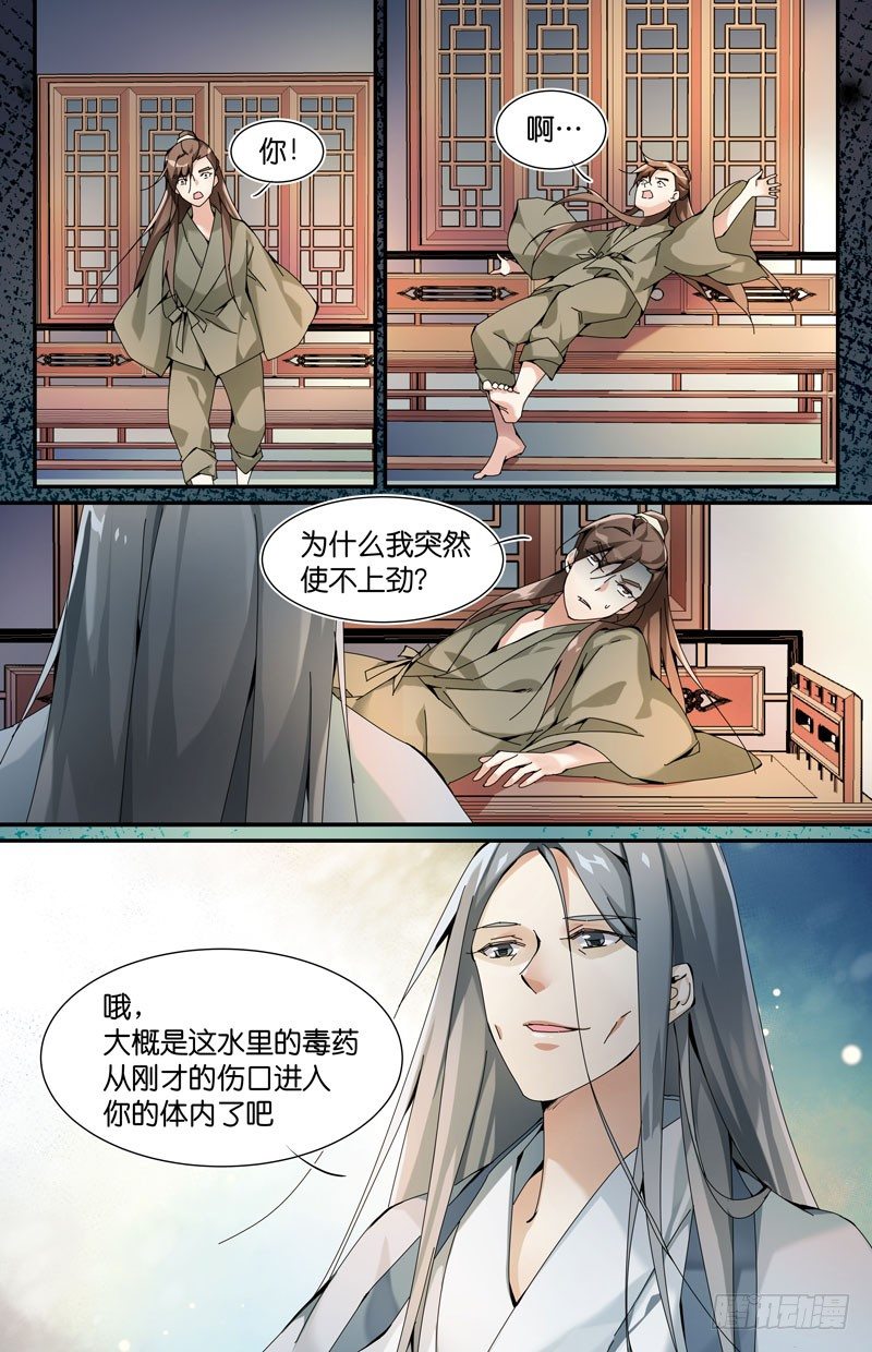 🍘无尽·重生 塑料兄弟情 第3页