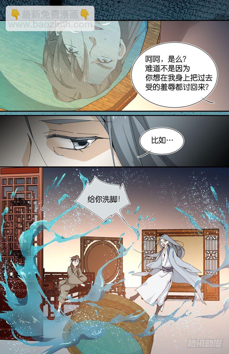 🍘无尽·重生 塑料兄弟情 第9页