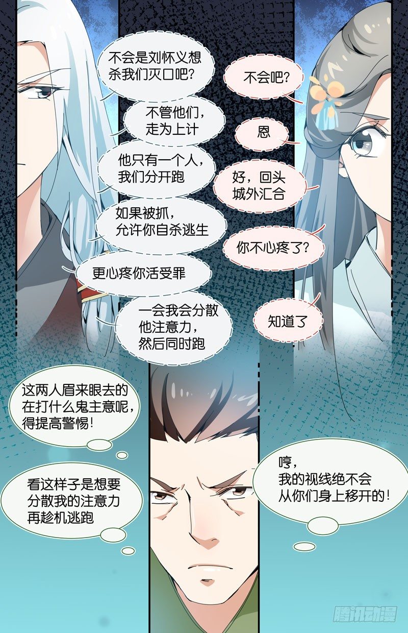 🍘无尽·重生 被猥琐大叔截胡 第1页